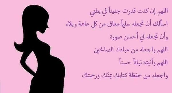 للحامل | 20 دعاء قبل العملية القيصرية مستجاب 1 دعاء قبل العملية القيصرية مستجاب