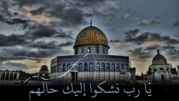 300 دعاء لاهل غزة للنصر ضد العدو 1 دعاء لاهل غزة للنصر ضد العدو