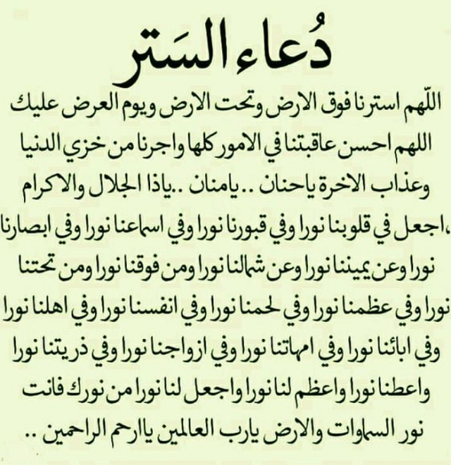 دعاء للمغفرة والتوبة من جميع الذنوب