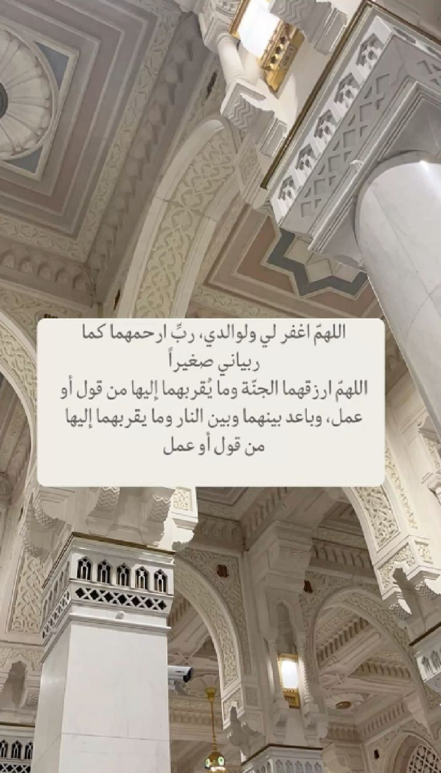 دعاء للوالدين بالصحة والعافية