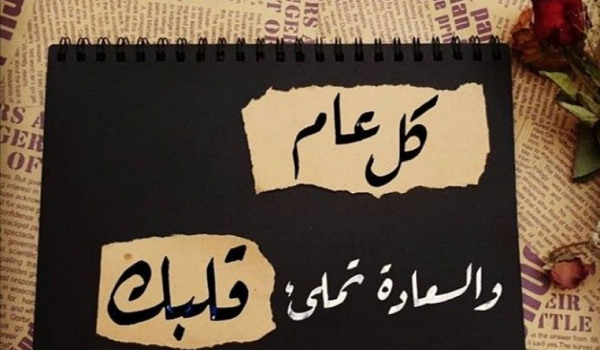 رسائل تهنئة الاخ بعيد ميلاده