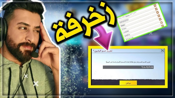 زخرفة اسماء ببجي PUBG NAME أسماء ببجي مميزة 2025 1 زخرفة اسماء ببجي