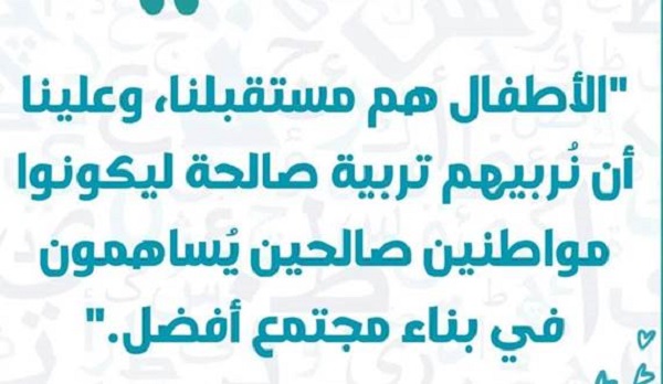 عبارات جميلة عن حب الأطفال