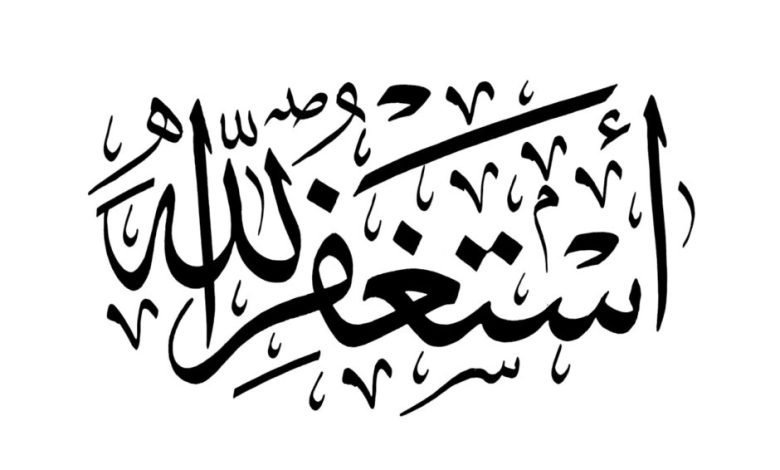 قصص واقعية عن الاستغفار بالأسحار