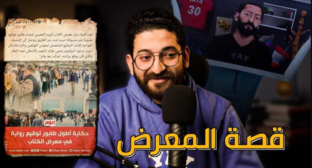 من هو يحيى عزام