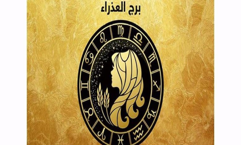 هل ينسى رجل العذراء حبيبته