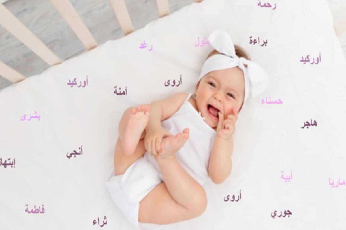 أفضل أجمل أسماء البنات القديمة 1 أفضل أجمل أسماء البنات القديمة