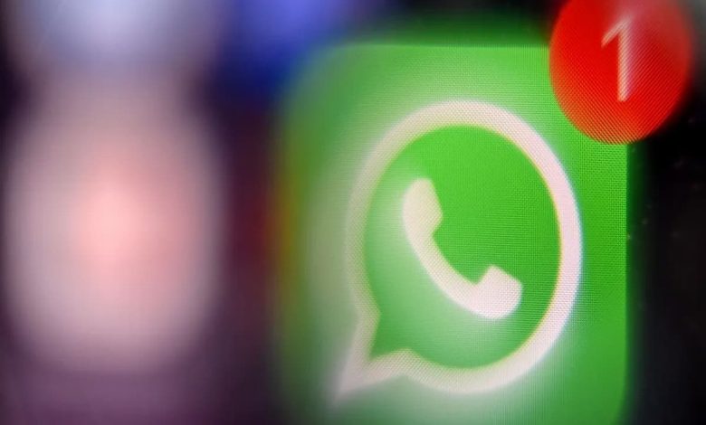 ازاي اعرف ان الواتس بتاعي متراقب