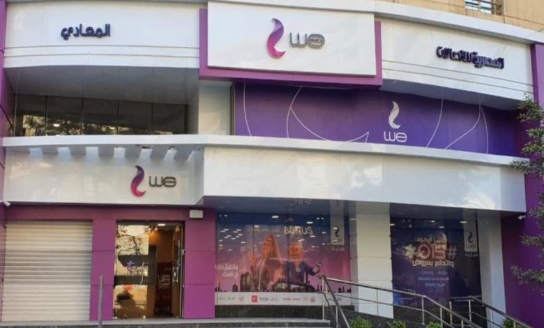 ازاي اعرف رقم خط وي