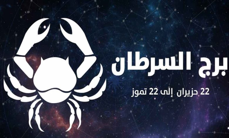 المناطق الحساسة لبرج السرطان الرجل