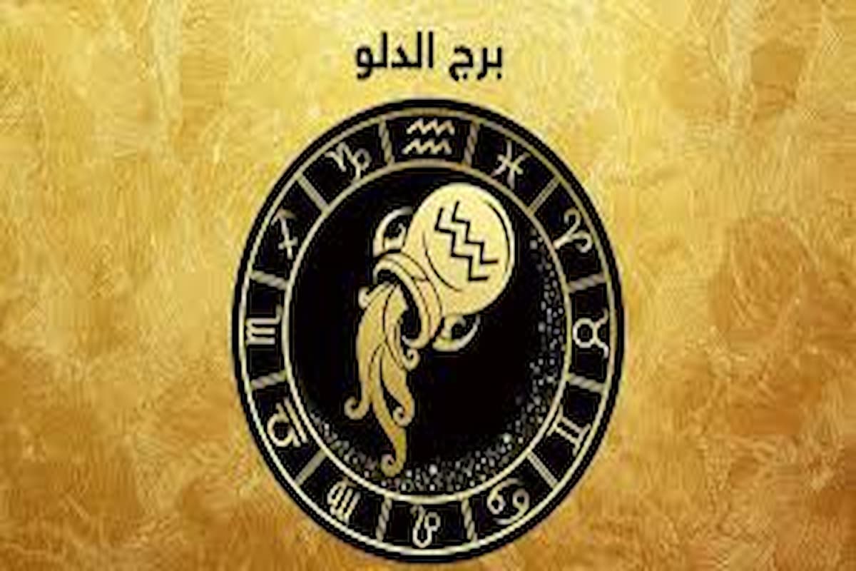 هل يندم رجل الدلو بعد الانفصال