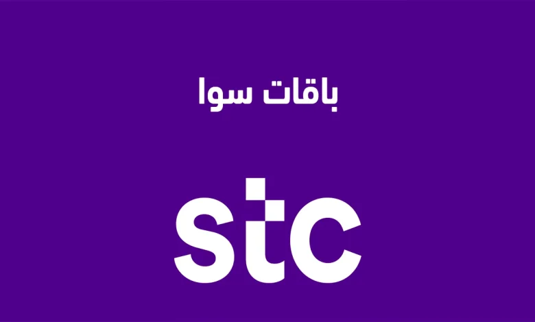 STC 20 جيجا بايت كم تكفي