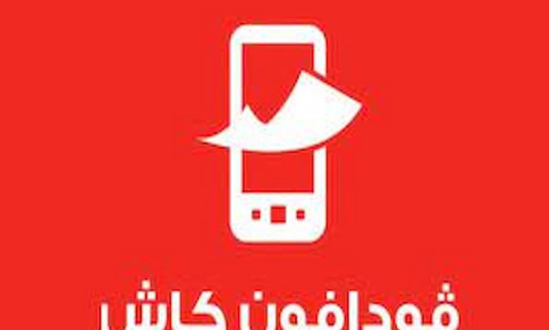 طريقة عمل فودافون كاش