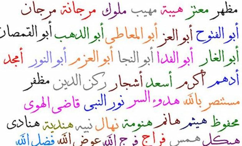 أجمل أسماء راقية ومعانيها