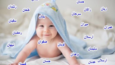 أفضل اسماء اولاد جديده اسلاميه