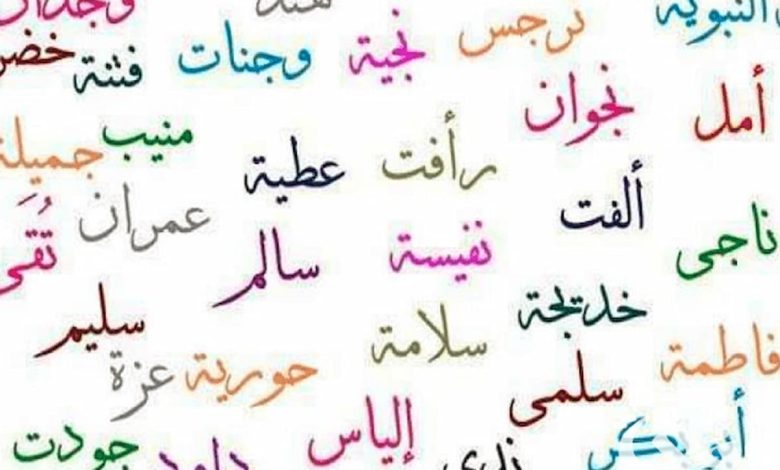 احدث اسماء بنات روعة