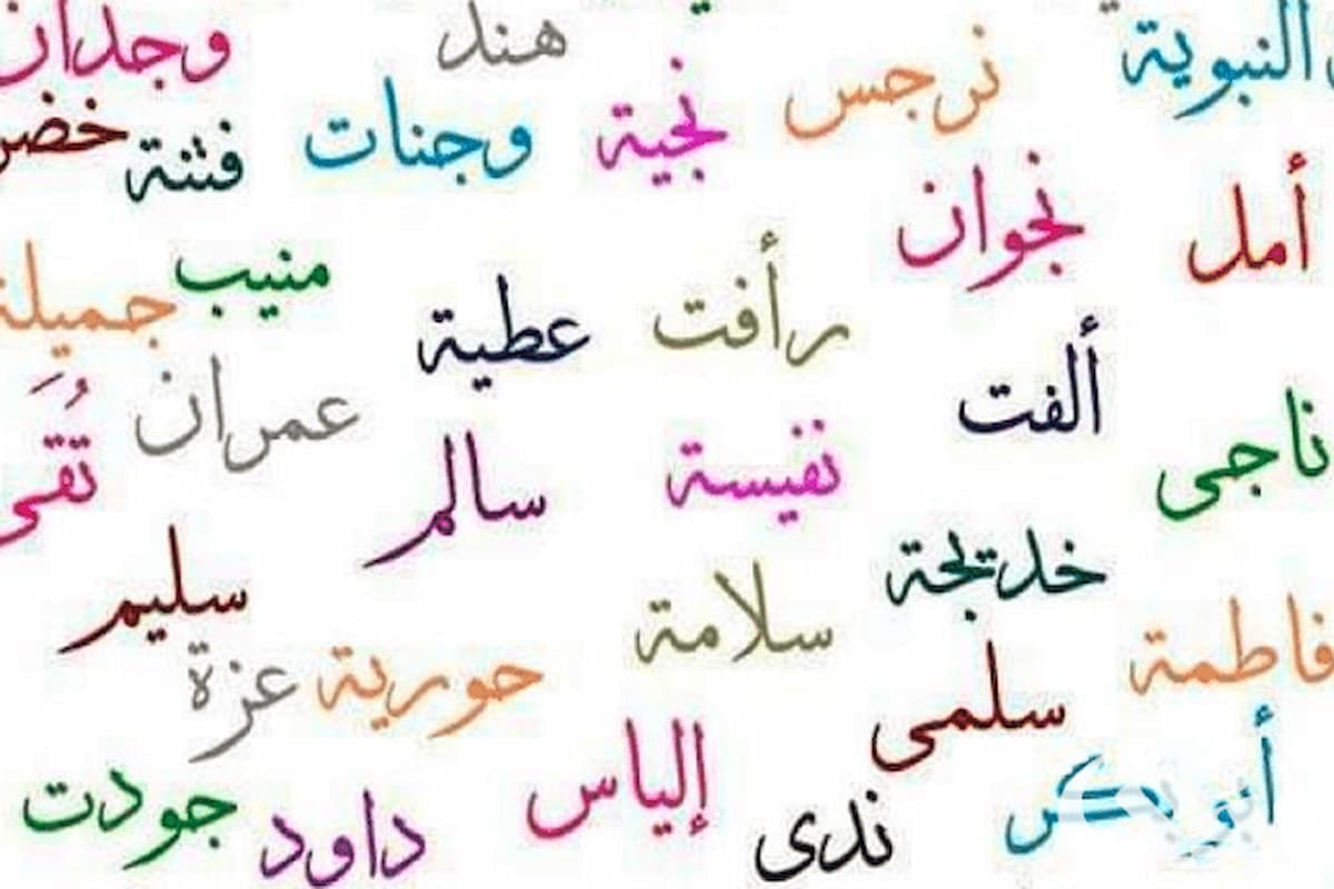 أجمل اسماء بنات ضي 2025 اسماء بنات راقية 1 احدث اسماء بنات روعة