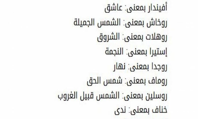 أجمل اسماء بنات اماراتية ومعانيها