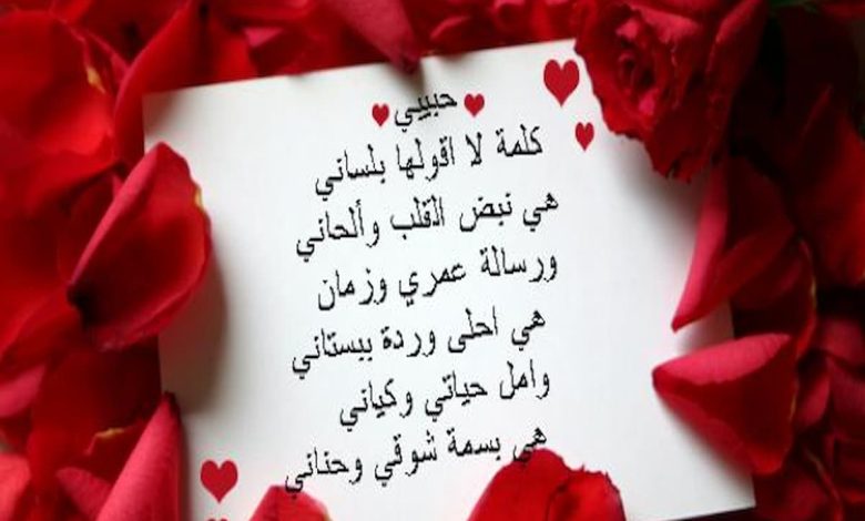 أجمل عبارات الحب والغزل لمن تحب