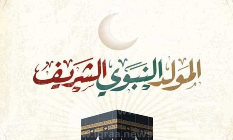 أدعية المولد النبوي الشريف