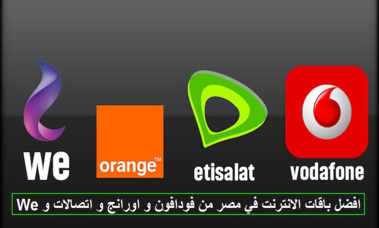 أرخص باقة نت لا محدود