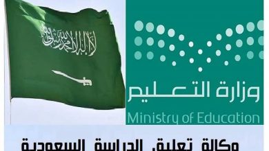 أسباب تعليق الدراسة في السعودية 0