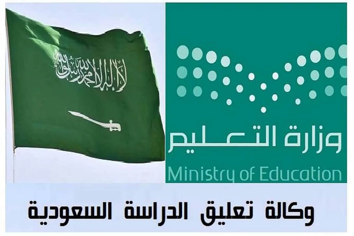 أسباب تعليق الدراسة في السعودية وتحويلها إلكترونيًا (الصحية + الطبيعية + الفنية) 1 أسباب تعليق الدراسة في السعودية 0