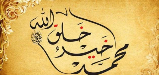 أسماء زوجات الرسول بالترتيب ومعلومات عنهن 1 أسماء زوجات الرسول بالترتيب ومعلومات عنهن