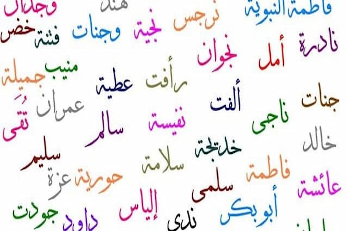 أسماء مستعارة حديثة للشباب والبنات جديدة ومميزة 2025 1 أسماء مستعارة حديثة للشباب والبنات