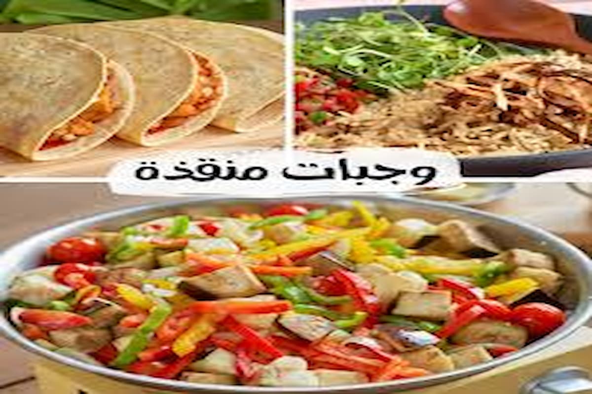 اعمل اكل ايه النهاردة بدون لحوم؟! أفكار أكل بدون لحوم 1 أفكار أكل بدون لحوم