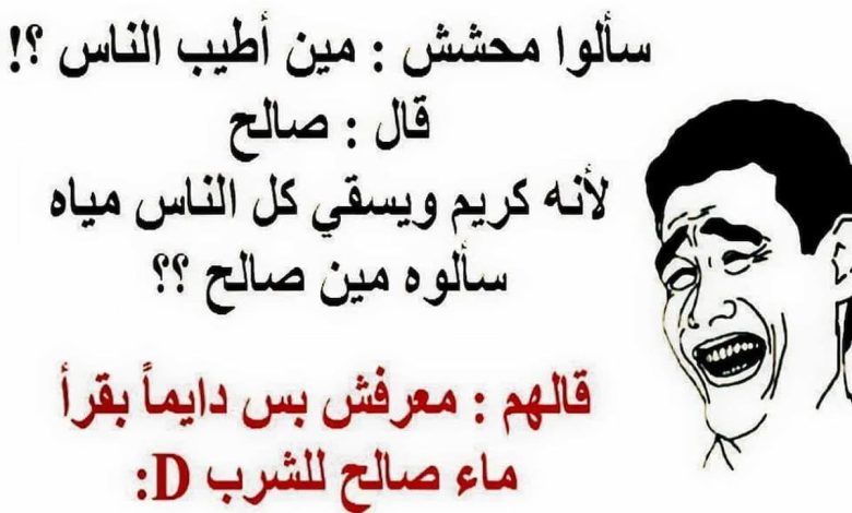 أقوى نكت جوجل مضحكة جدا