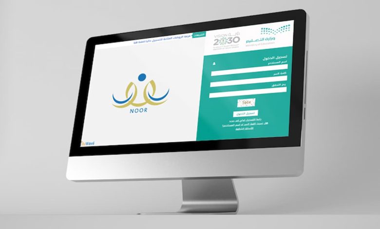 ابني مسجل في نظام نور
