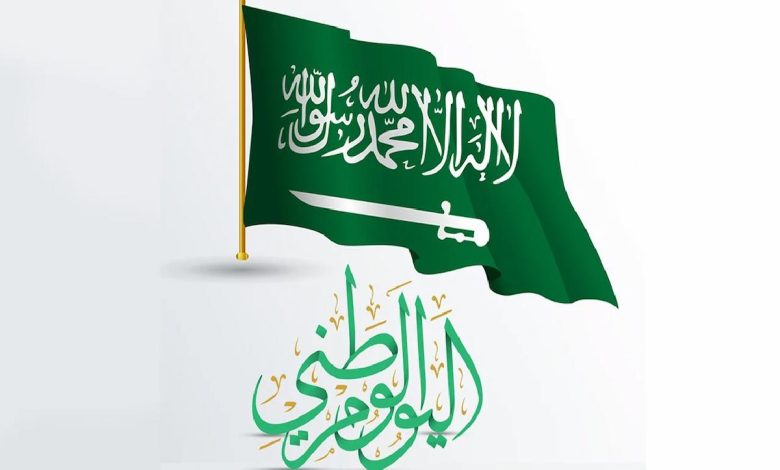 اجازة اليوم الوطني للقطاع الحكومي في السعودية