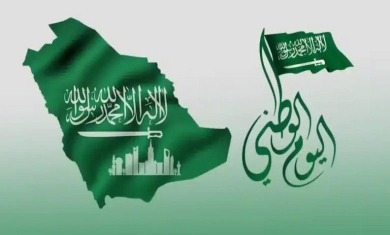 اذاعة مدرسية عن اليوم الوطني السعودي
