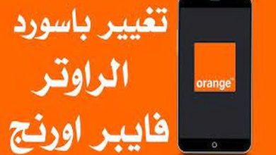 ازاي اغير باسورد الواي فاي