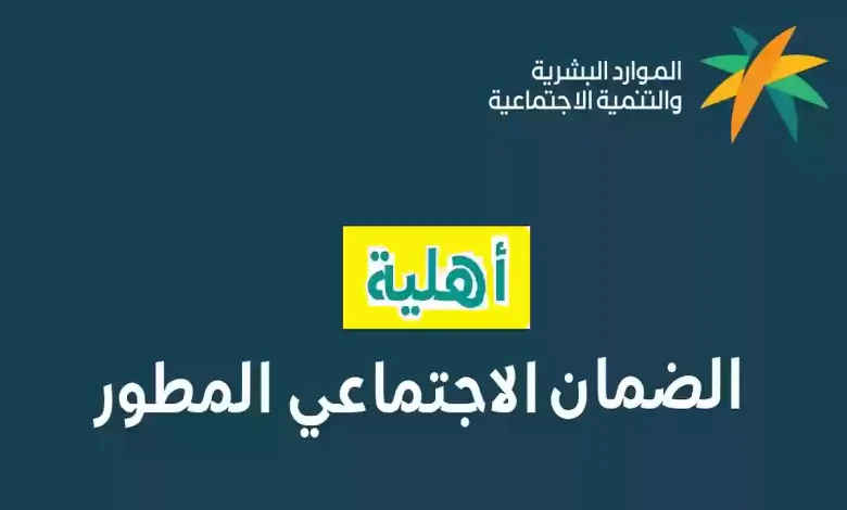 استعلام برقم الهوية الضمان الاجتماعي