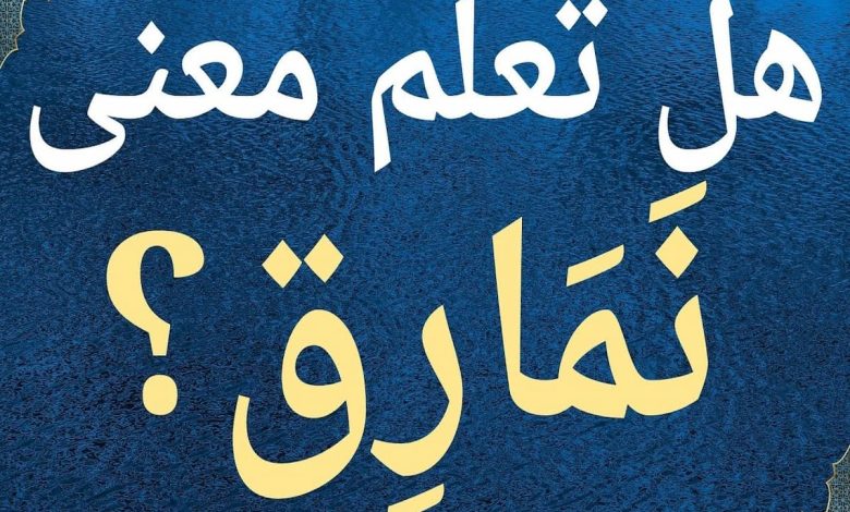 اسماء بنات سريانية