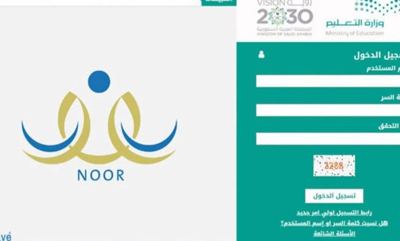 نتائج نظام نور برقم الهوية بدون رقم سري