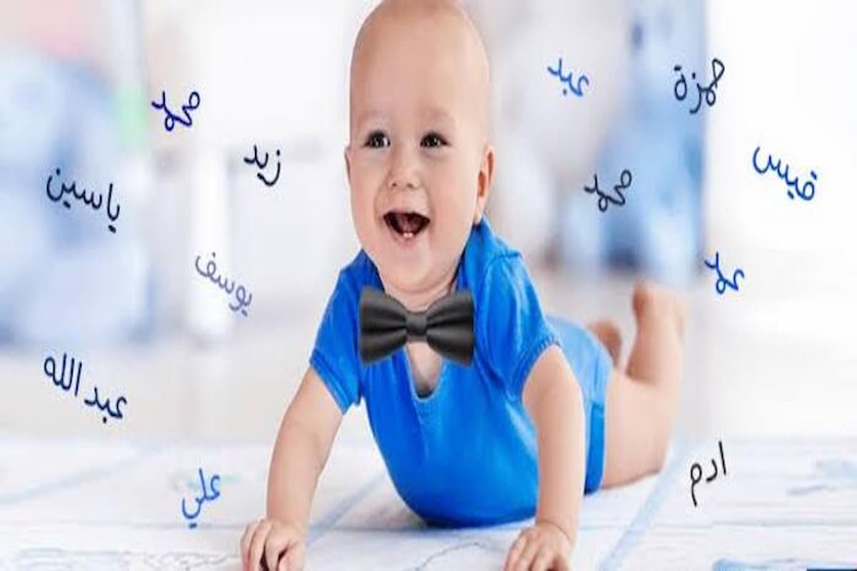 افضل اسم عربي ومعناه