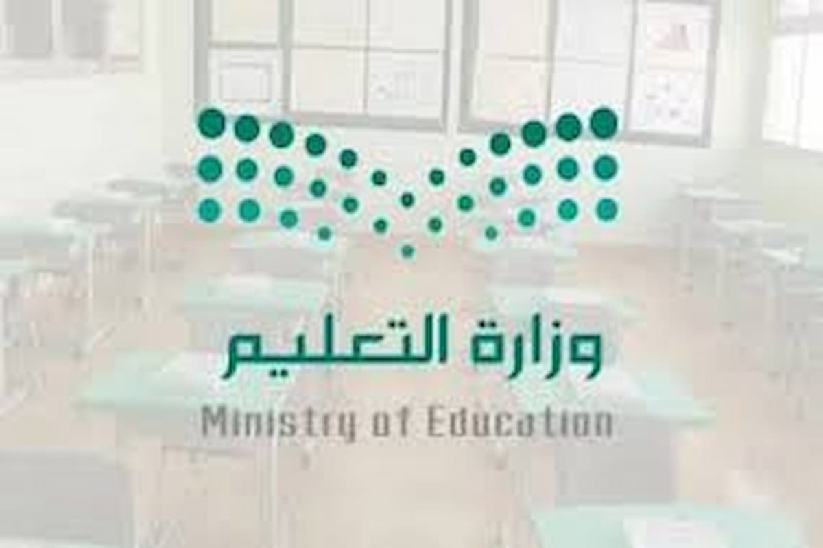 التقويم الدراسي 1445 بعد التعديل