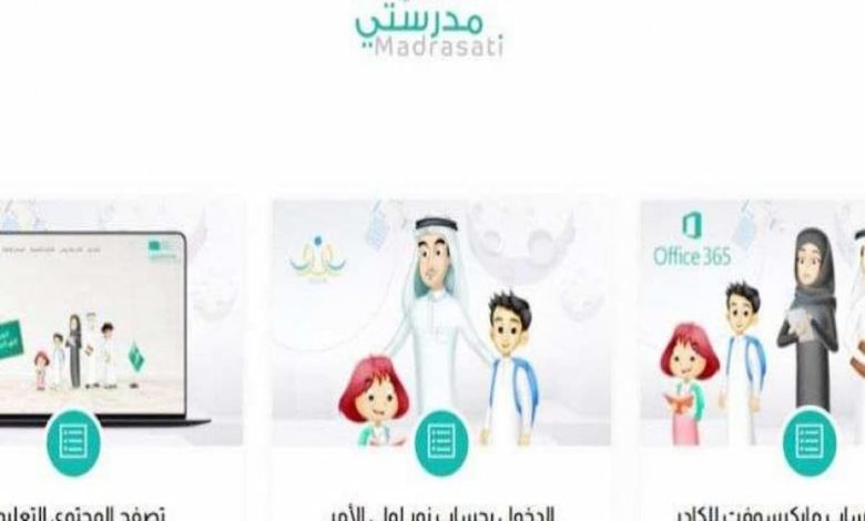  كيف اطلع ايميل منصة مدرستي من نور