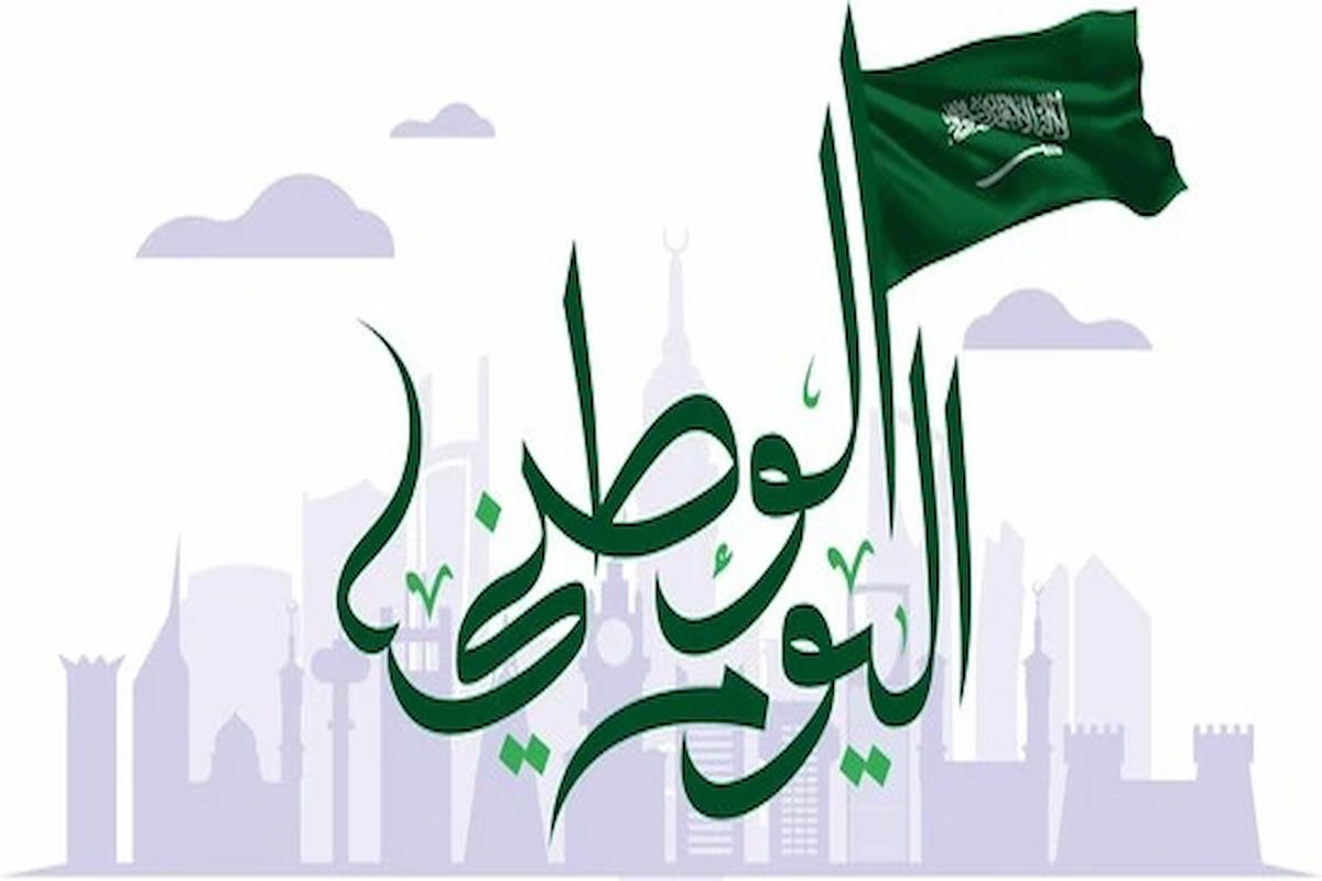 النشيد الوطني السعودي تصاميم مصورة وكتابة بخط جميل جاهز للتحميل والطباعة