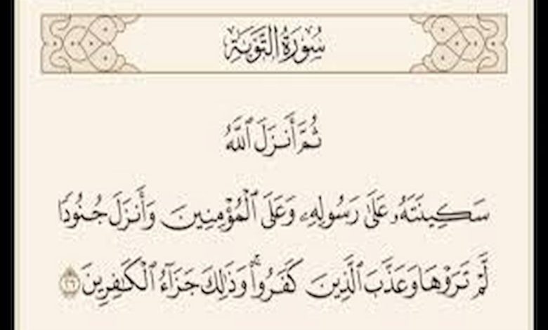 ايات السكينة للأطفال