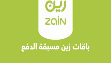ما هي عروض زين الشهرية