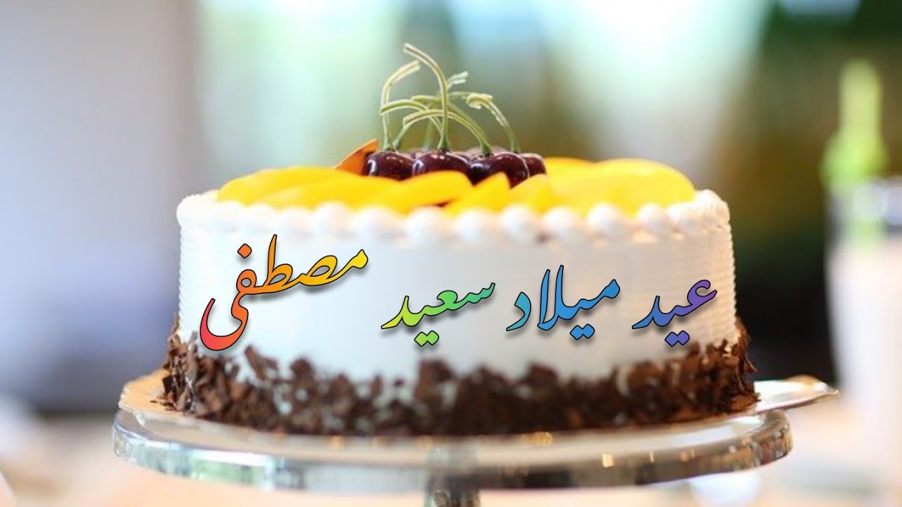 بطاقة تهنئة بعيد الميلاد باسم مصطفى