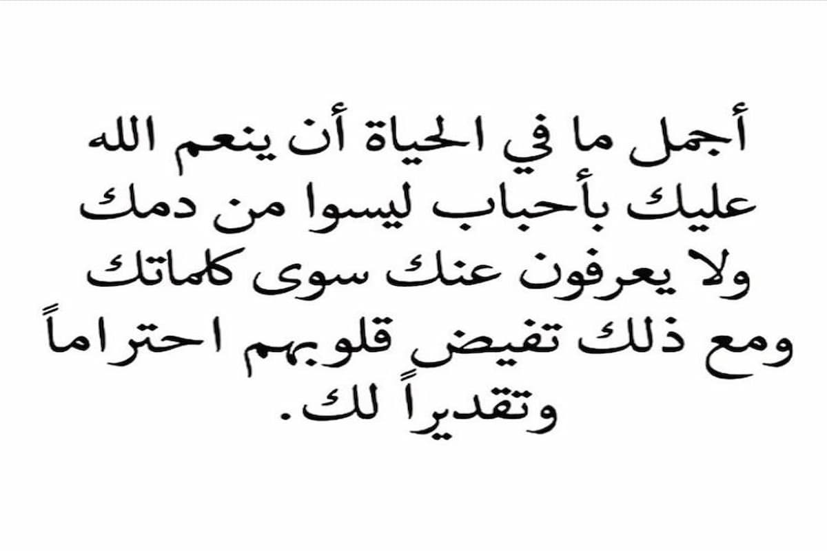 بعض الأصدقاء نعمة من الله تويتر