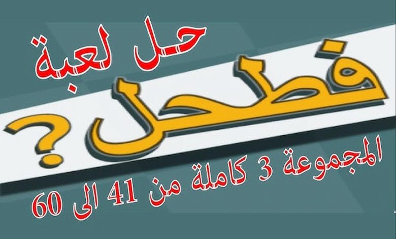 بلد البراكين - فطحل العرب