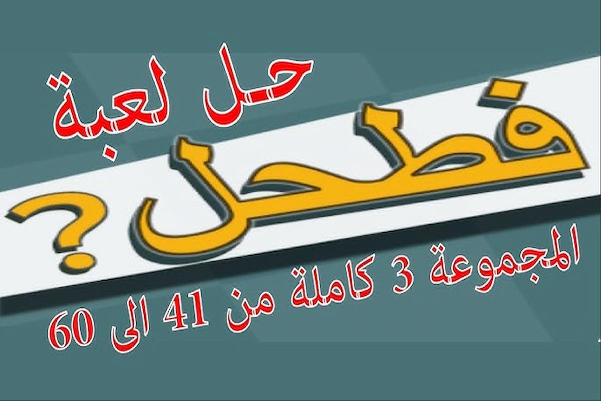 كلمات متقاطعة | بلد البراكين - فطحل العرب 1 بلد البراكين - فطحل العرب