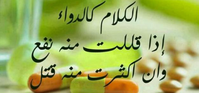 بوستات حكم ومواعظ مميزة لكبار العلماء