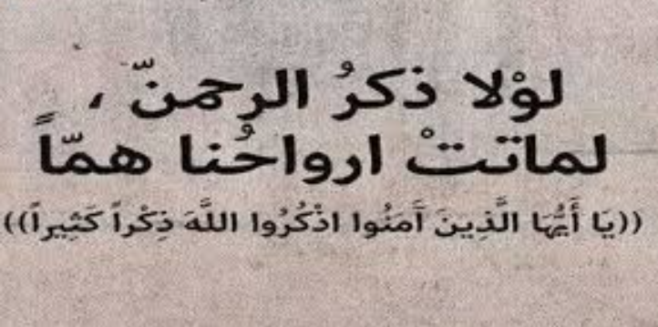 بوستات فيس بوك دينيه مؤثرة